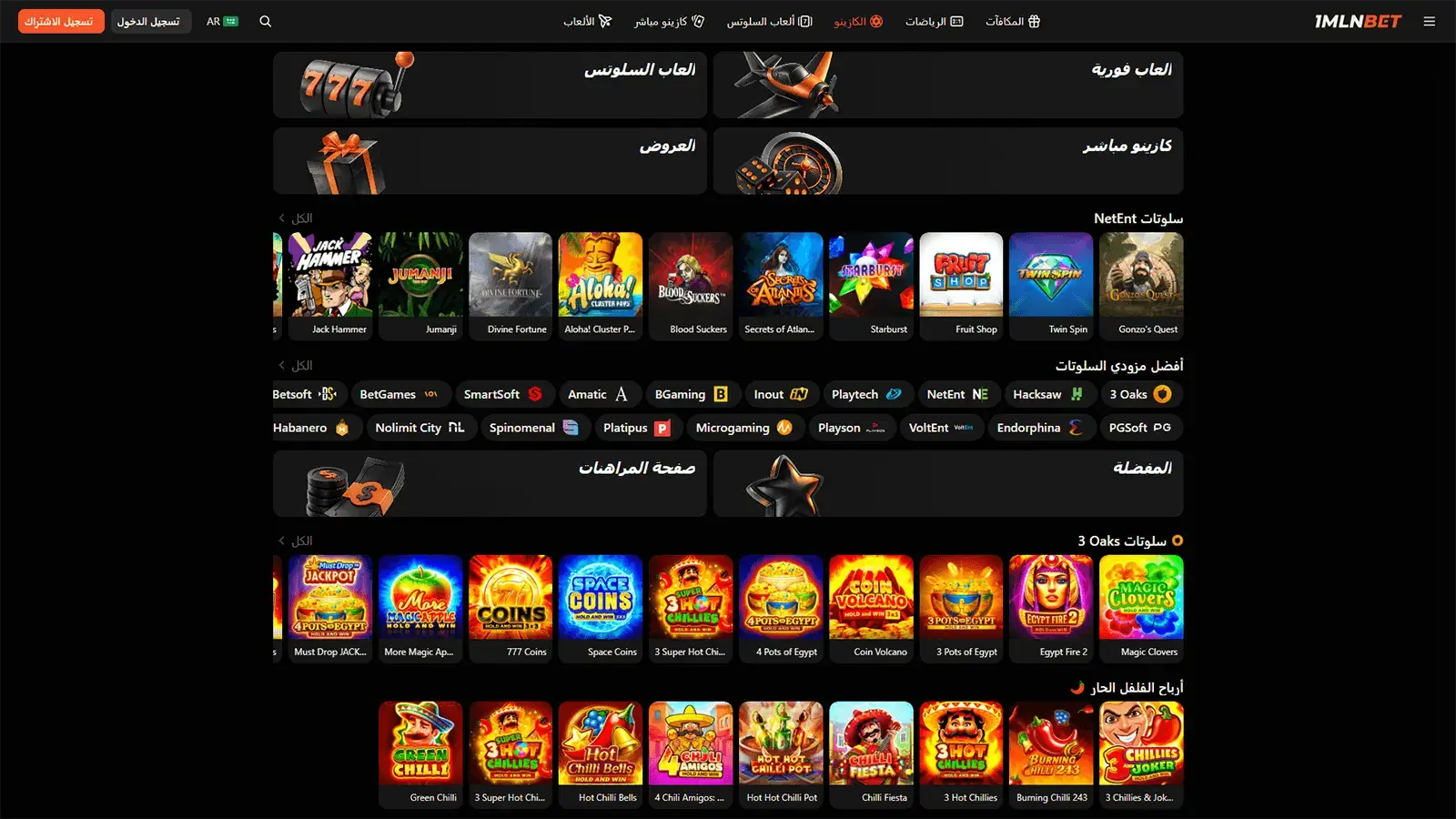 1MLNBET Casino Homepage in Morocco