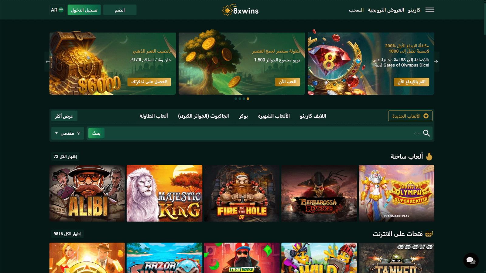 8xwins Casino Homepage