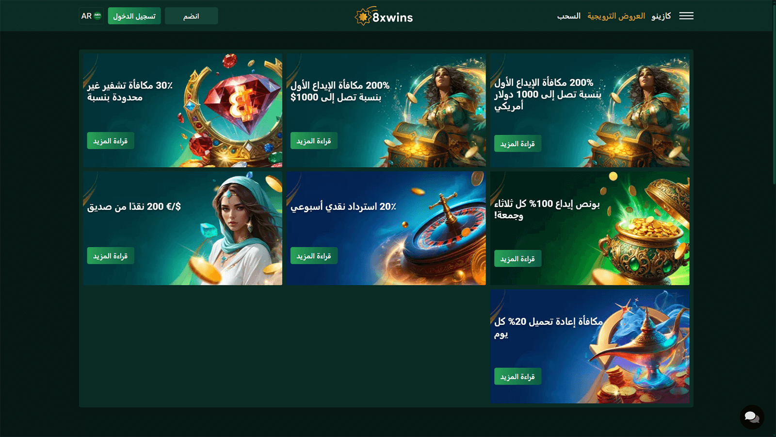 8xwins Casino Promotions