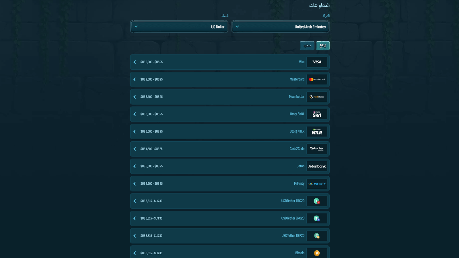رق الدفع في كازينو لارابيت