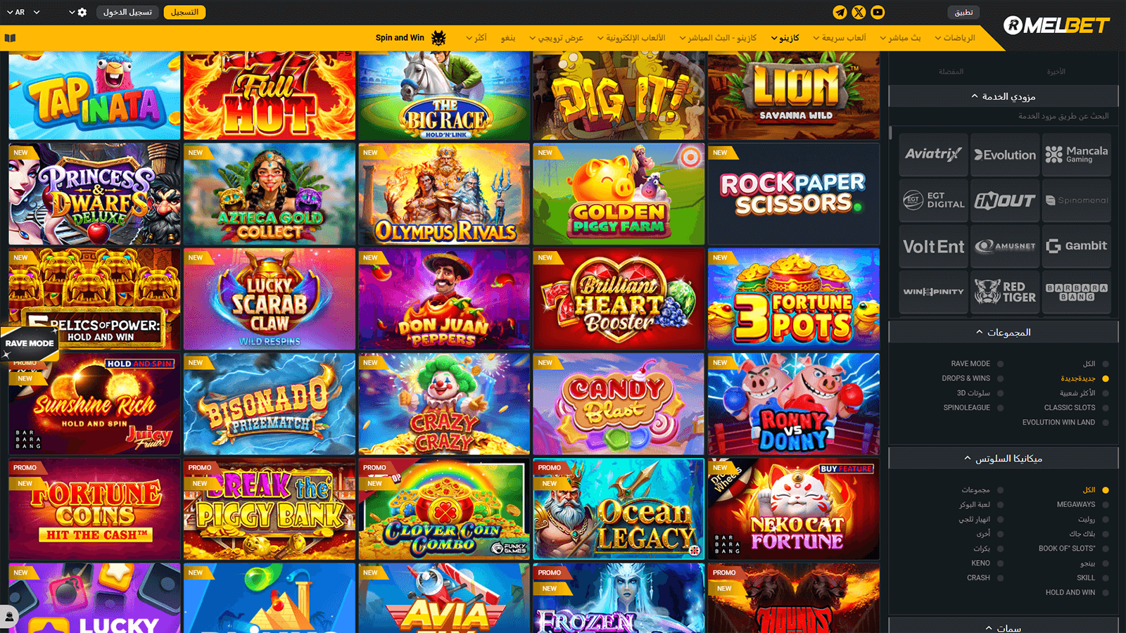 MelBet Casino Games