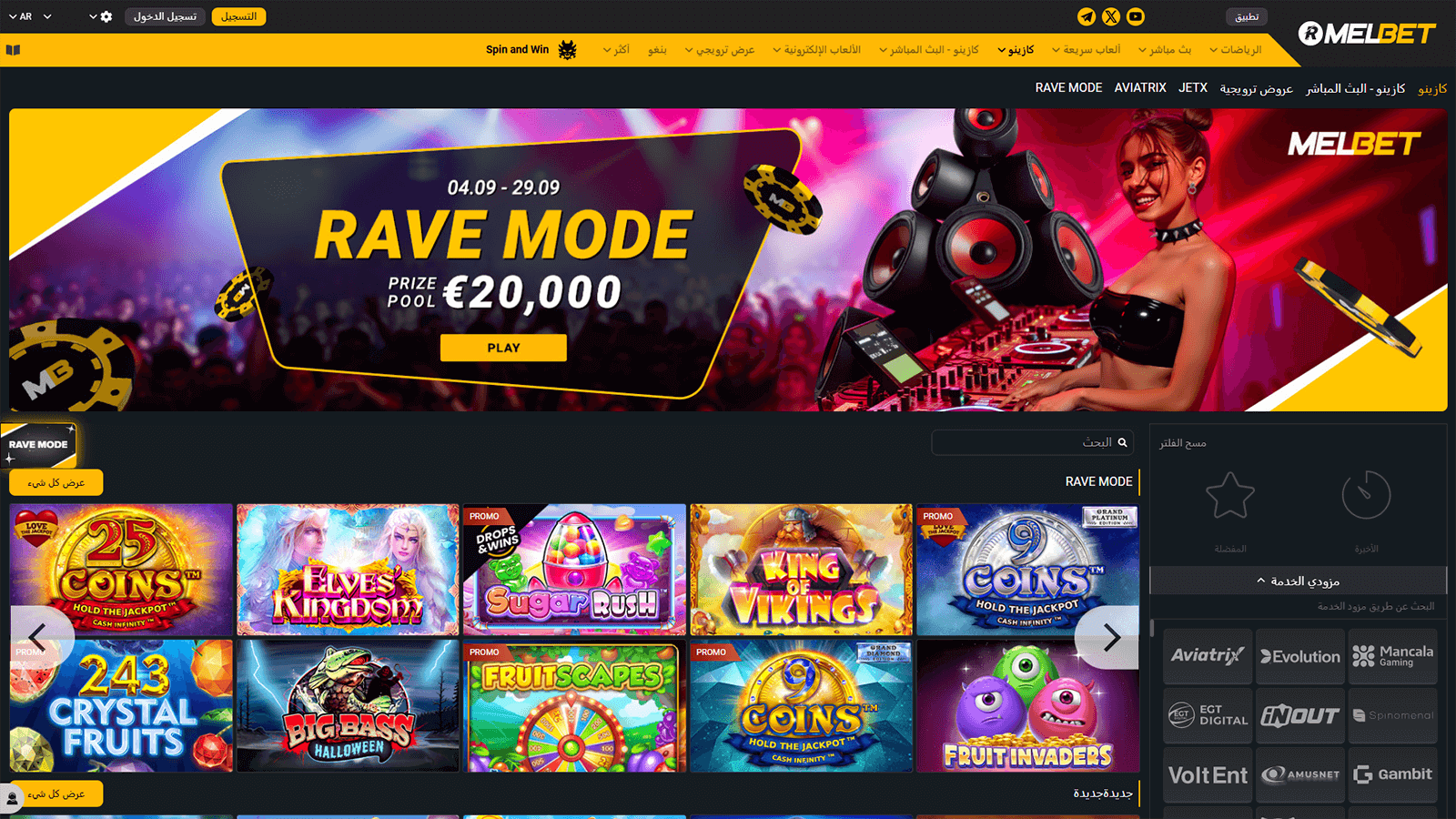 MelBet Casino Homepage