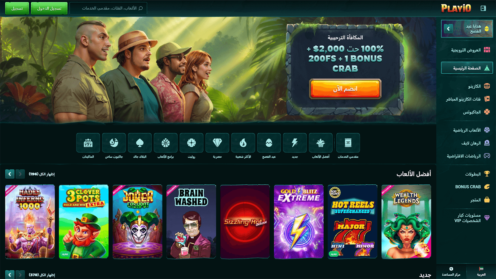 PLAYiO Casino Homepage