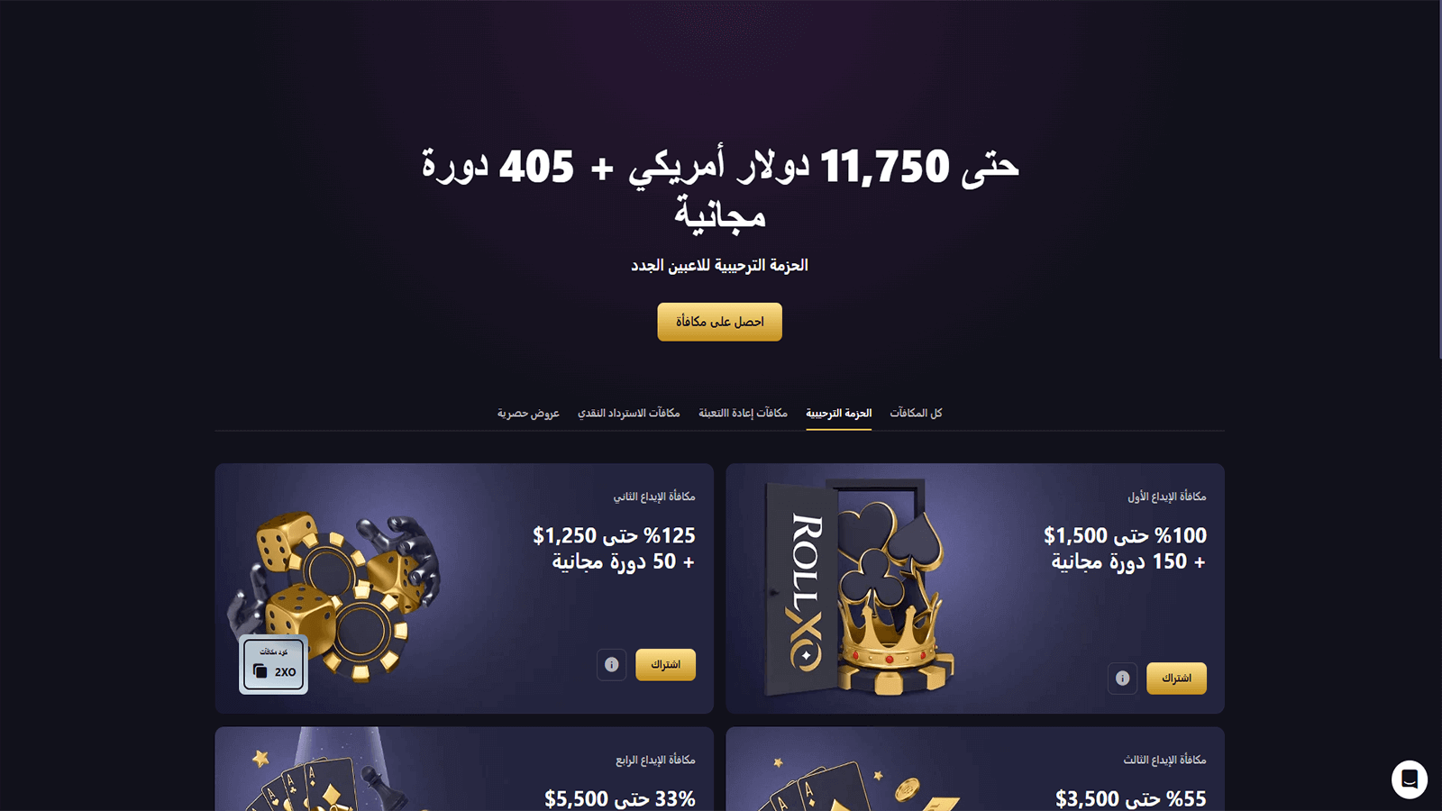 RollXO Casino Bonuses