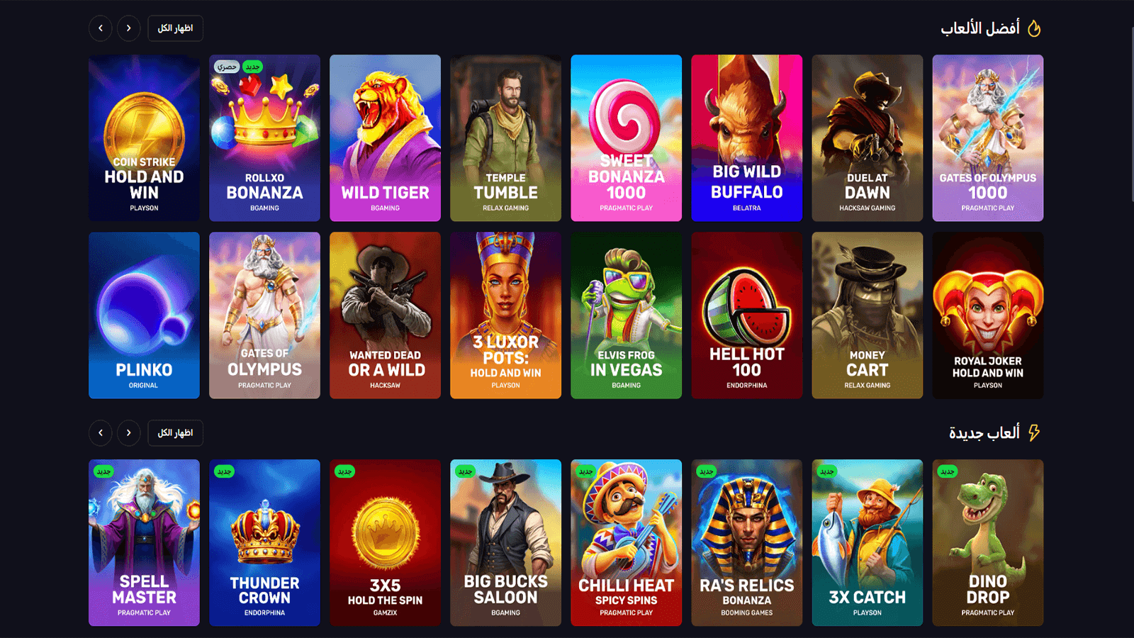 RollXO Casino Games