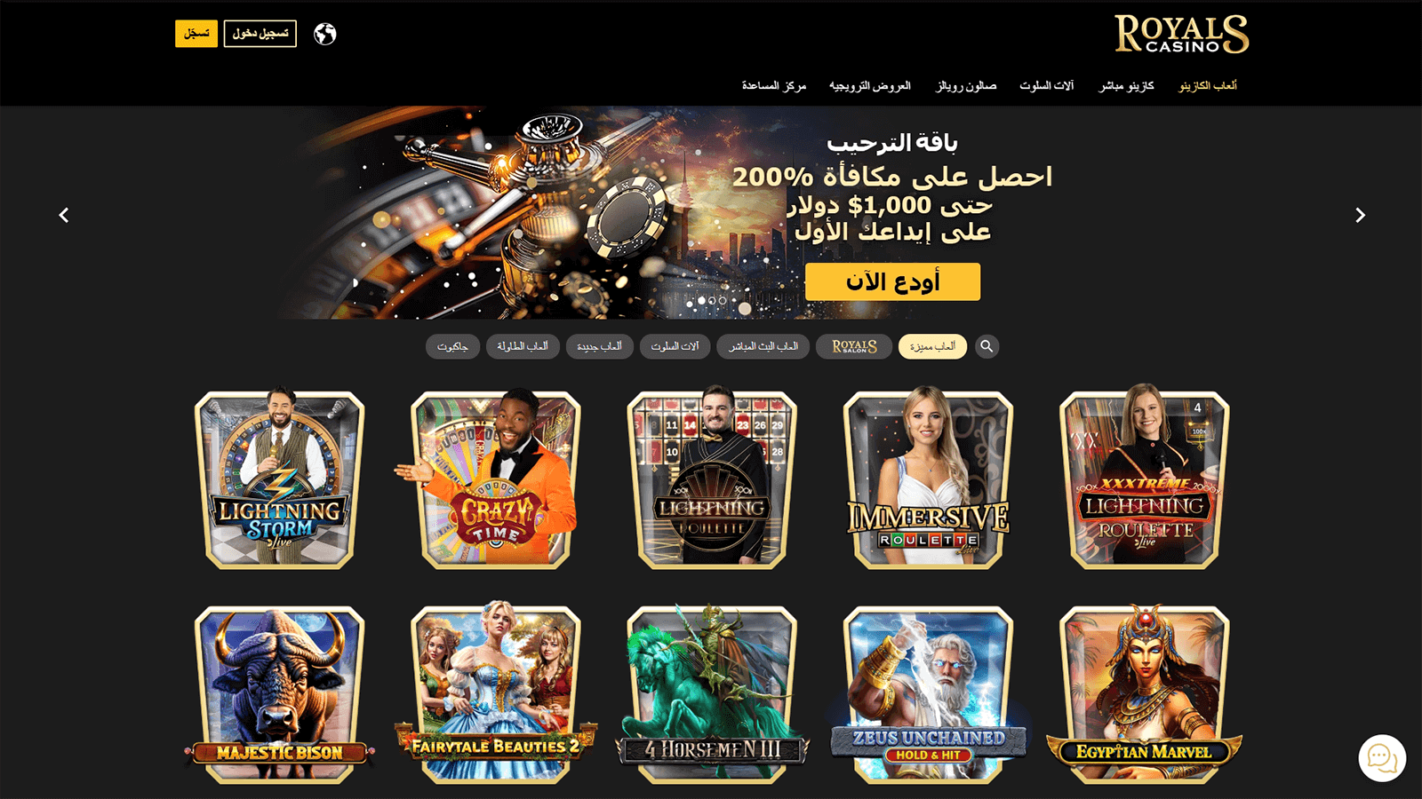Royals Casino Homepage