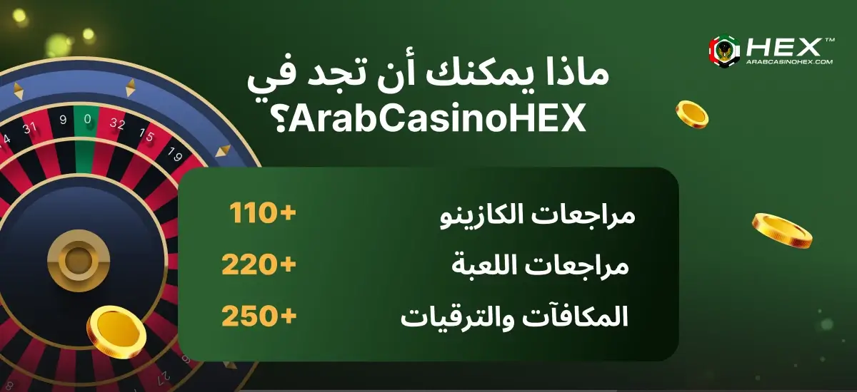 What can you find at ArabCasinoHEX