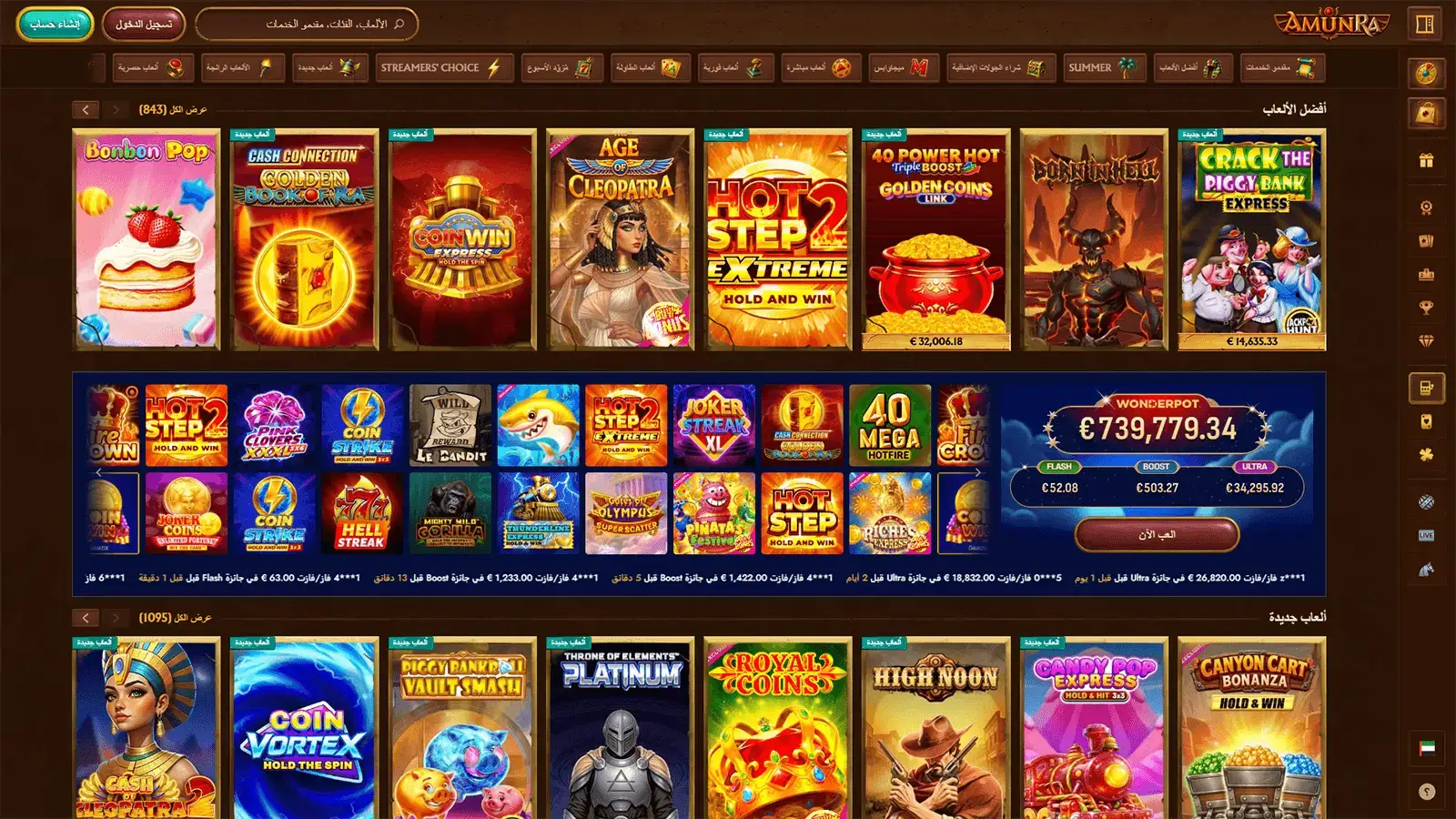 AmunRa Casino Homepage in Arabic Countries