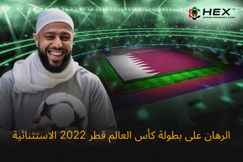 bet world cup qatar