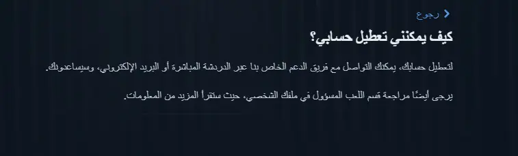 BetRepublic كيفية حذف الحساب