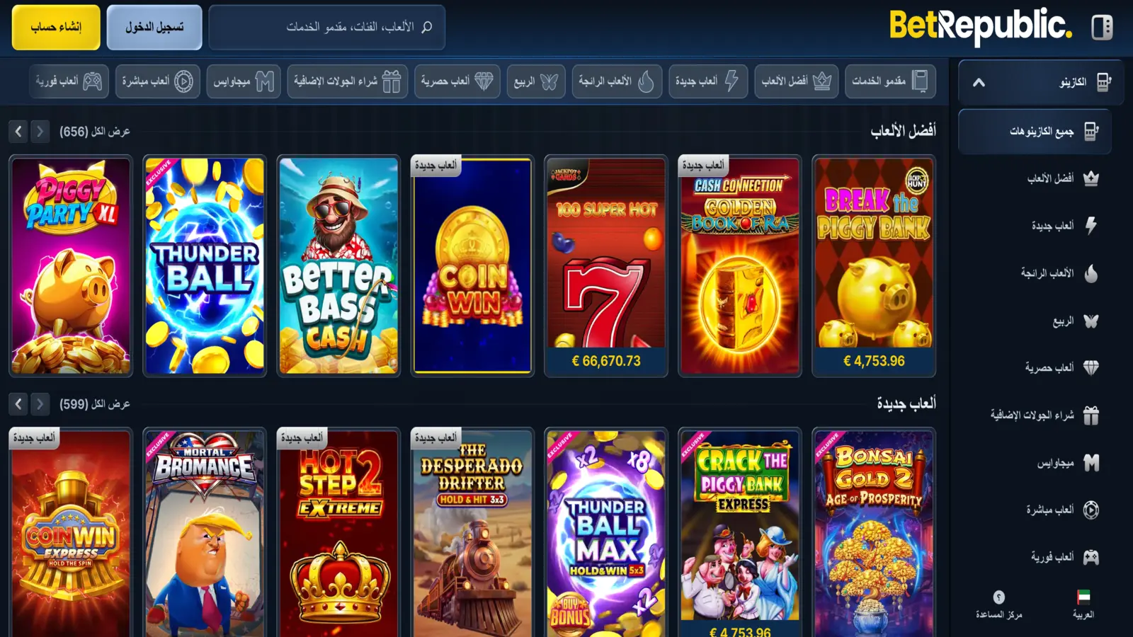 BetRepublic Games