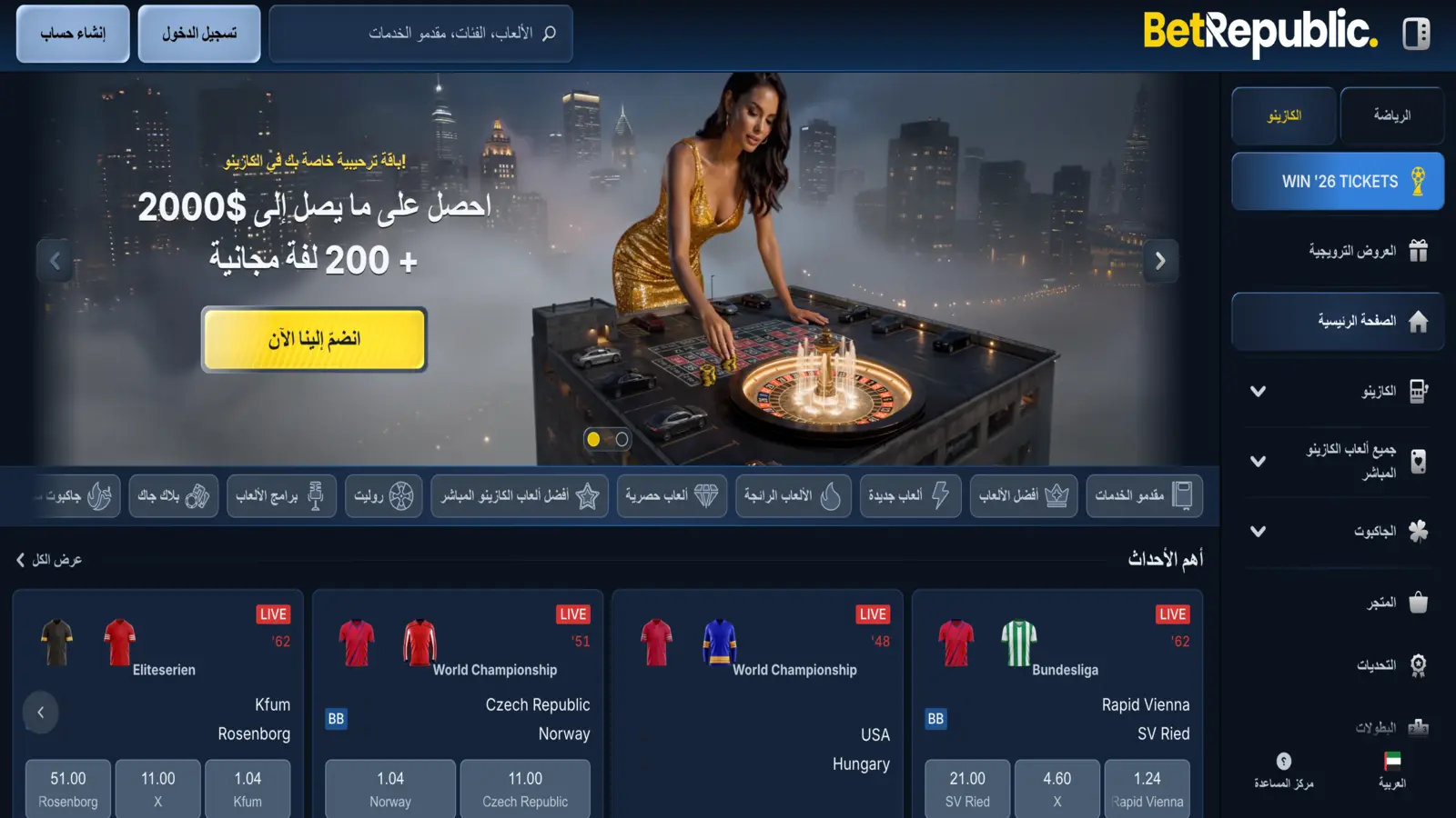 BetRepublic Homepage