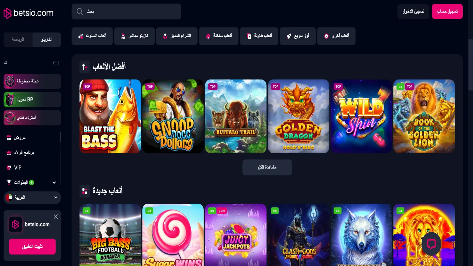 Betsio Games