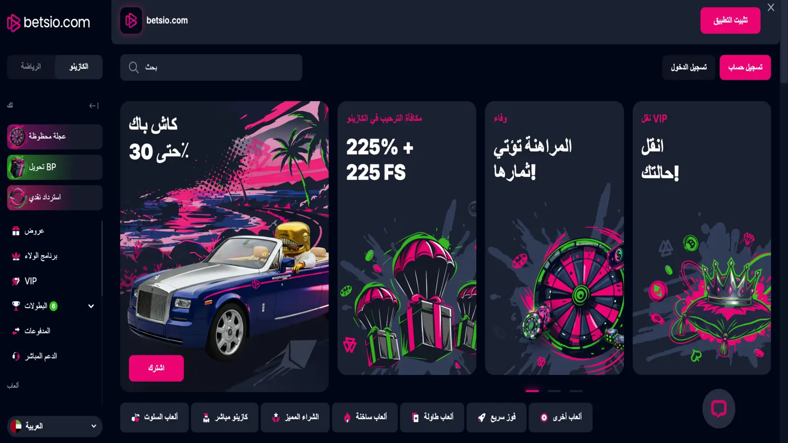 Betsio Homepage