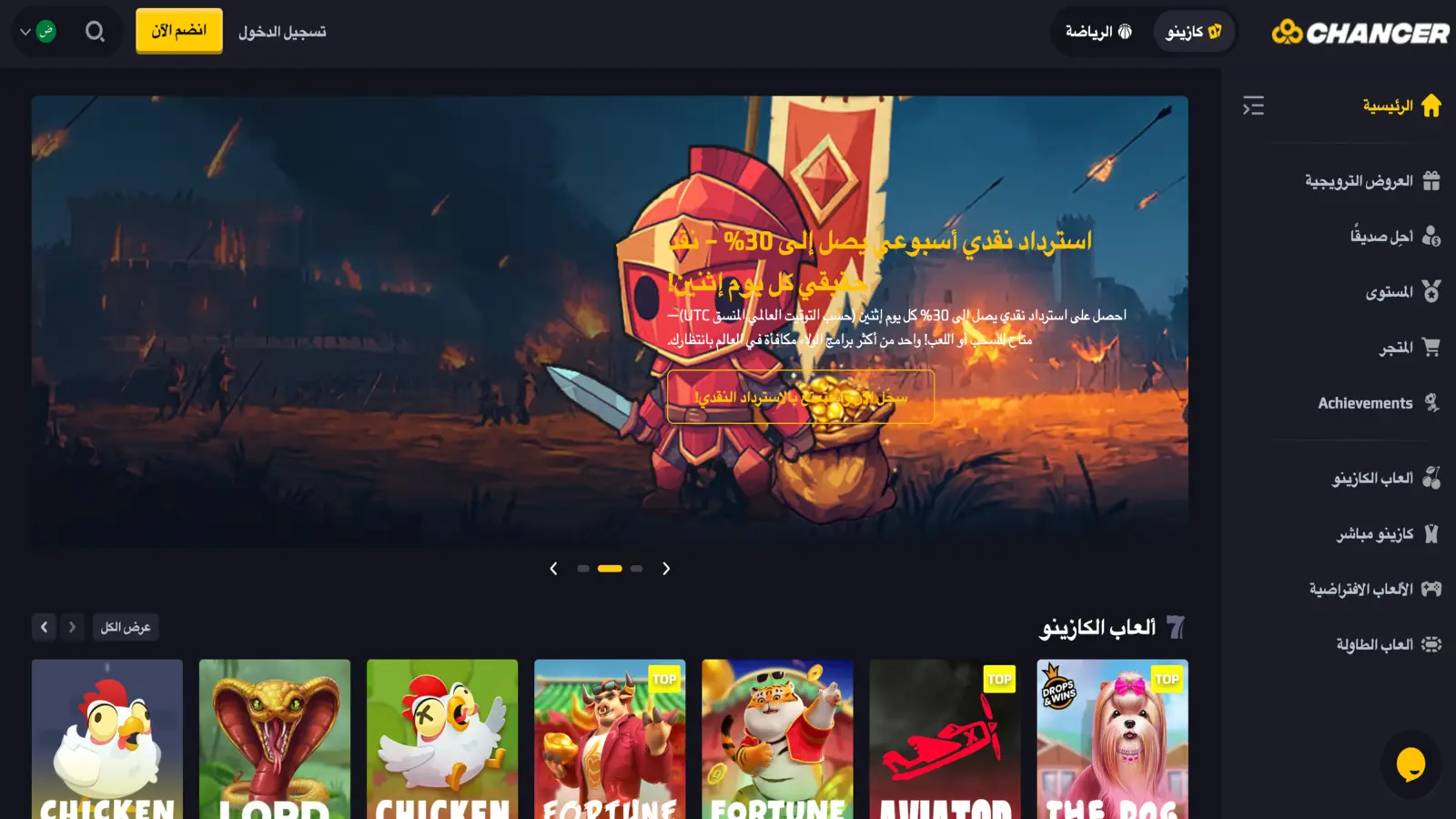 Chancer.bet Casino Homepage