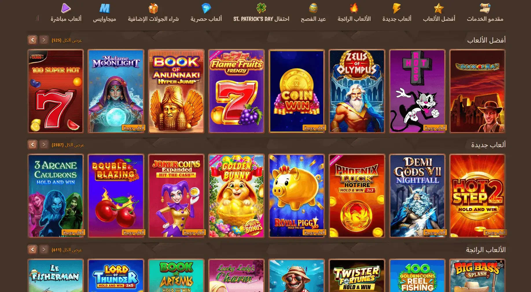 StoneVegas Casino Game Selection in Arab Countries
