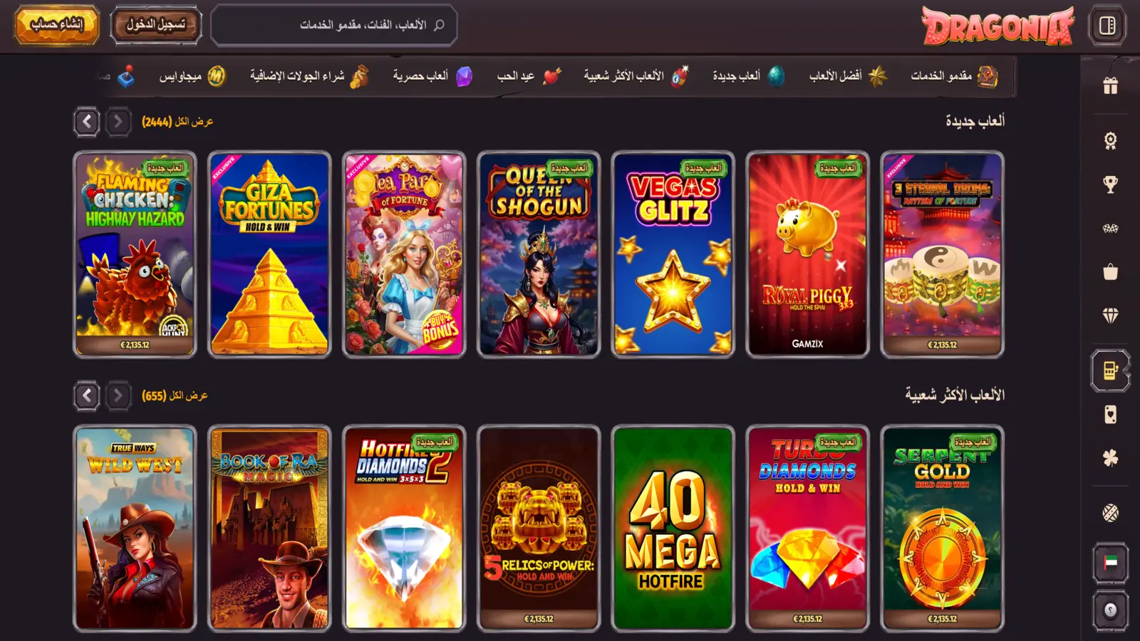Dragonia Games