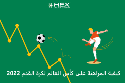 how to bet on fifa world cup