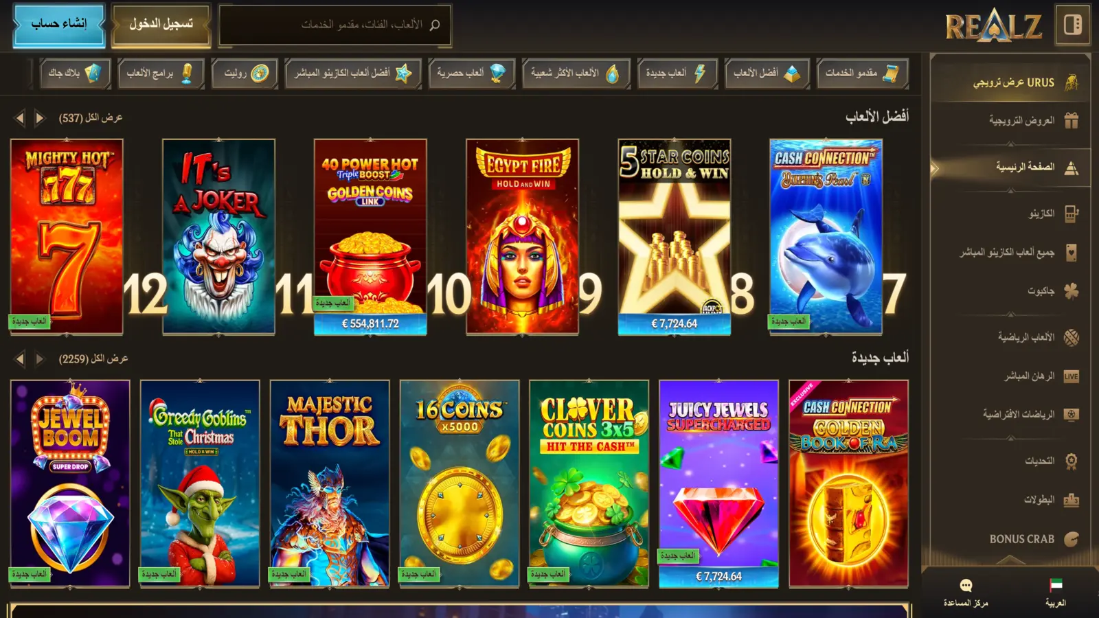 Realz Casino Games