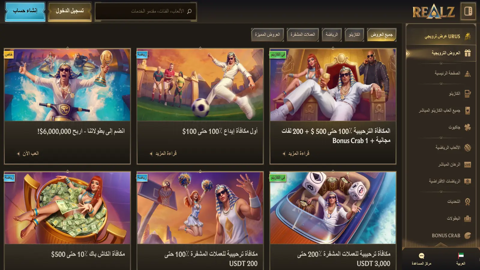 Realz Casino Promotions