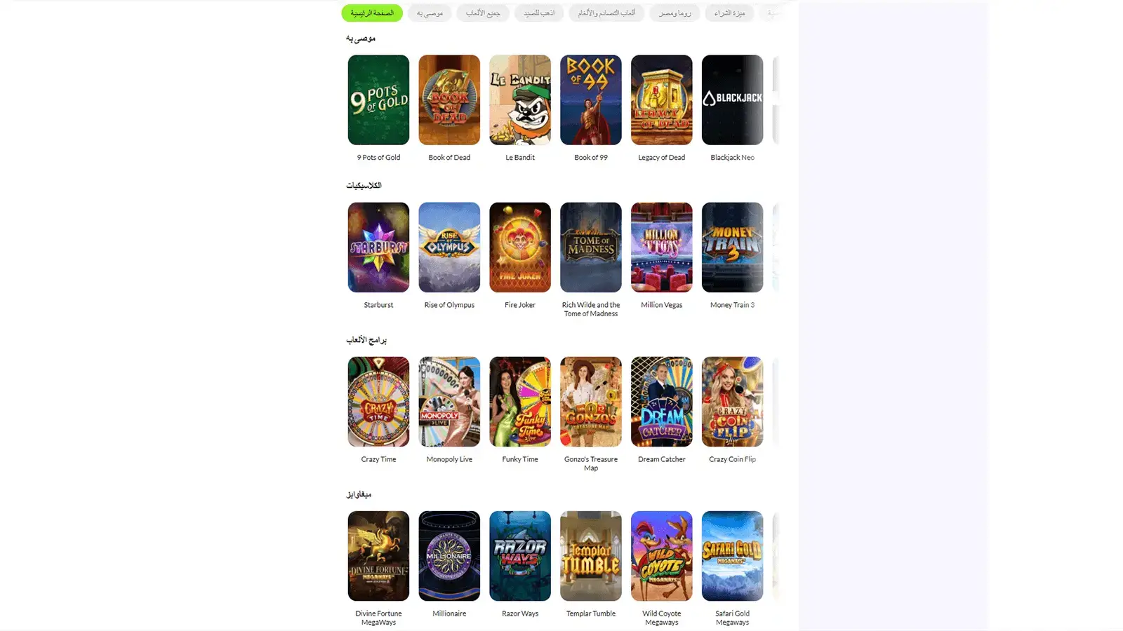Selection of Games at Puntit Casino in Arab Countries