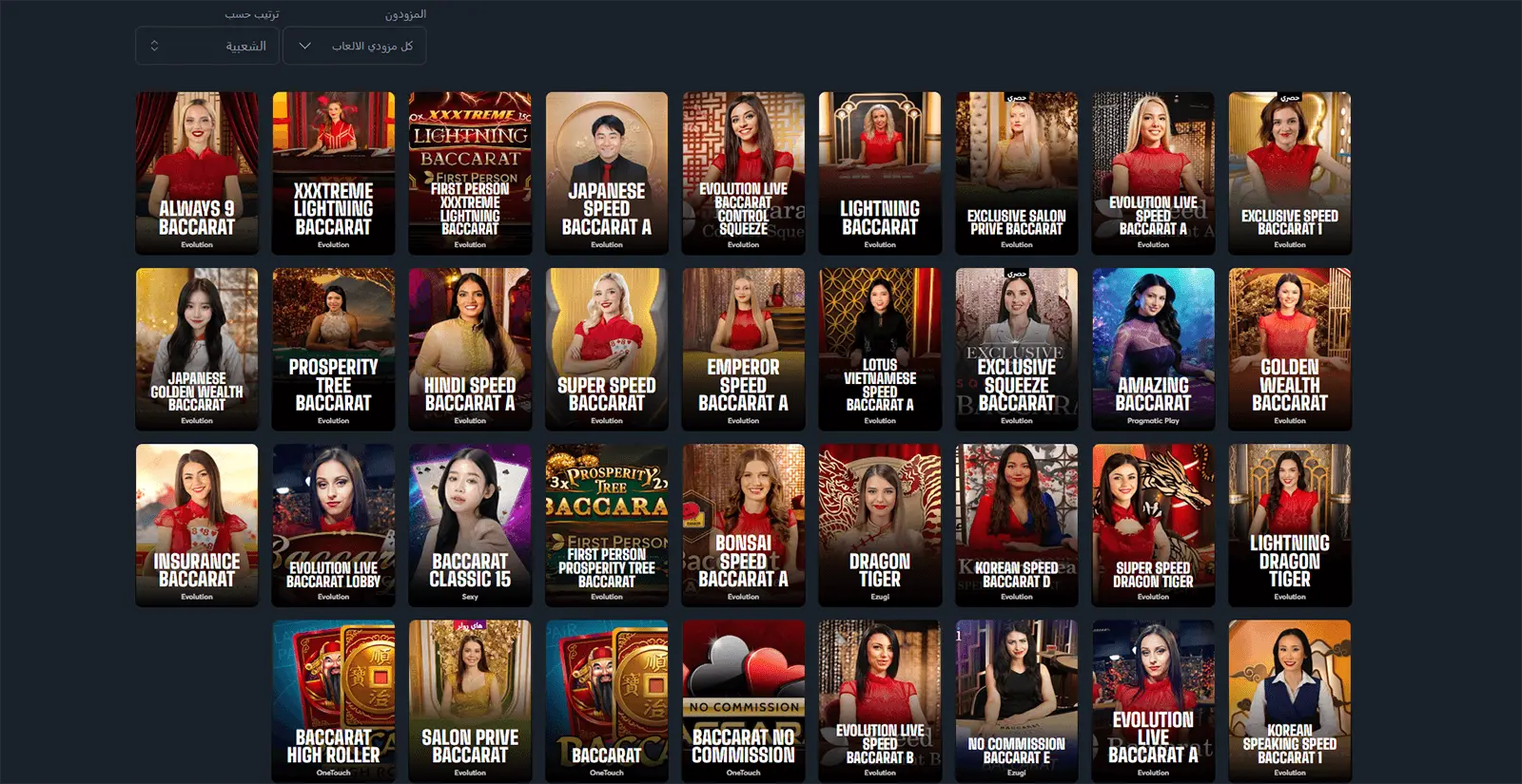Sportsbet.io Casino Baccarat Games in Arab Countries