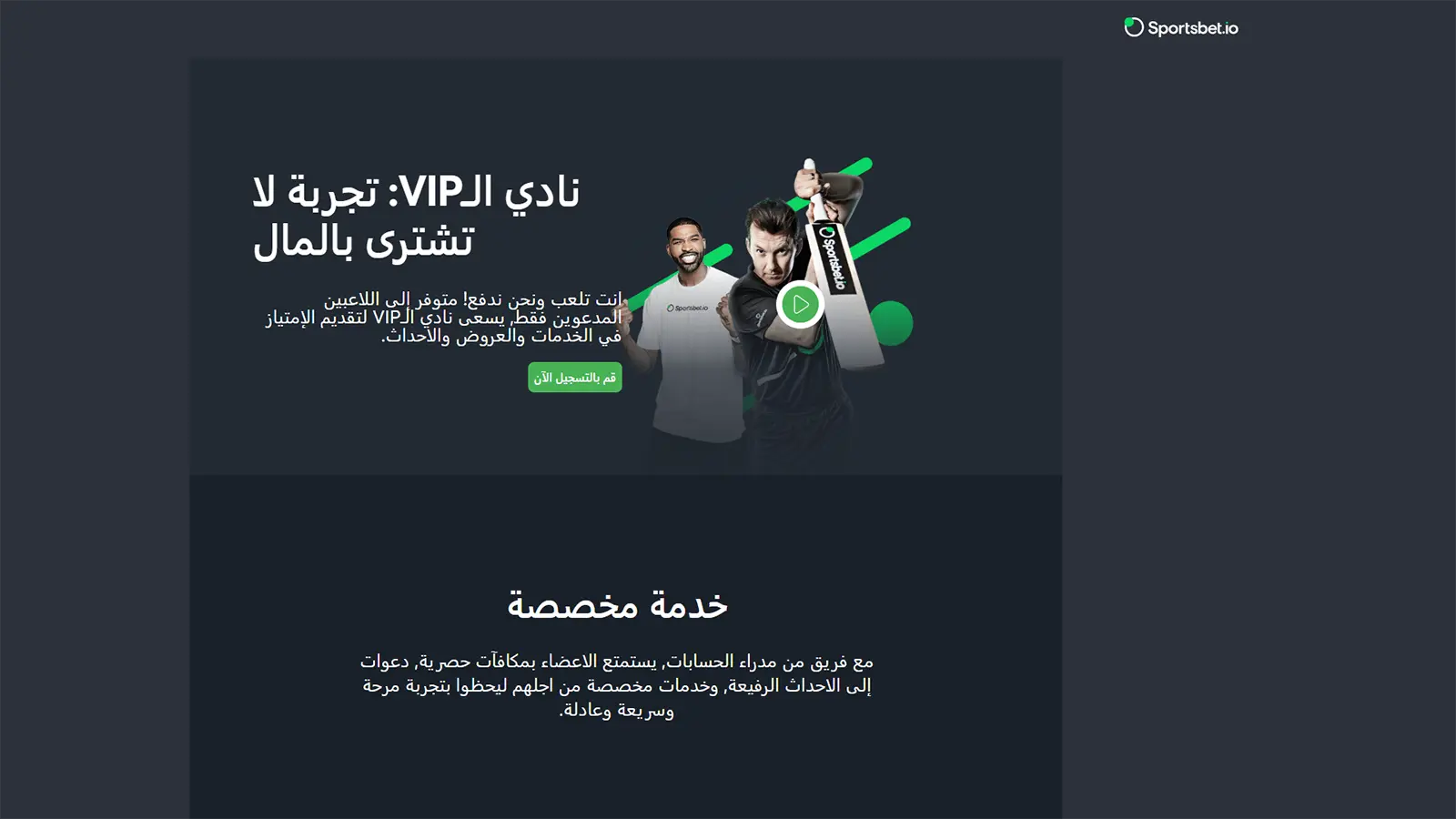 Sportsbet.io Casino VIP Program in Arab Countries