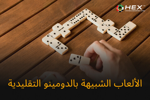 traditional domino games